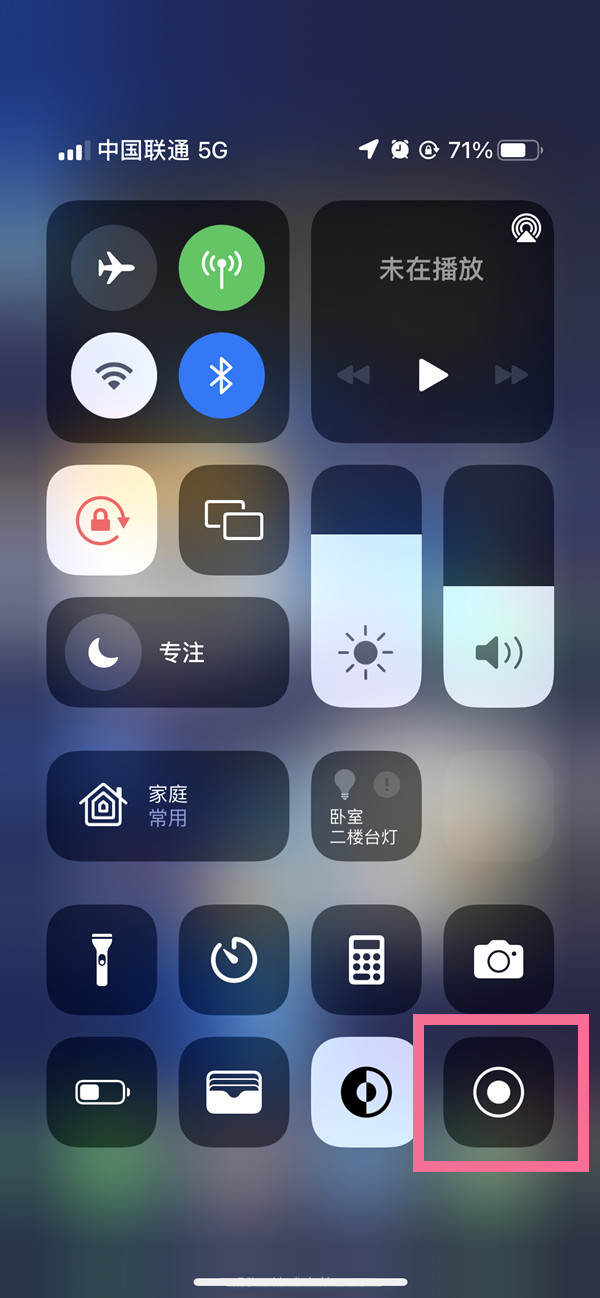 土默特左苹果13维修分享iPhone 13屏幕录制方法教程 