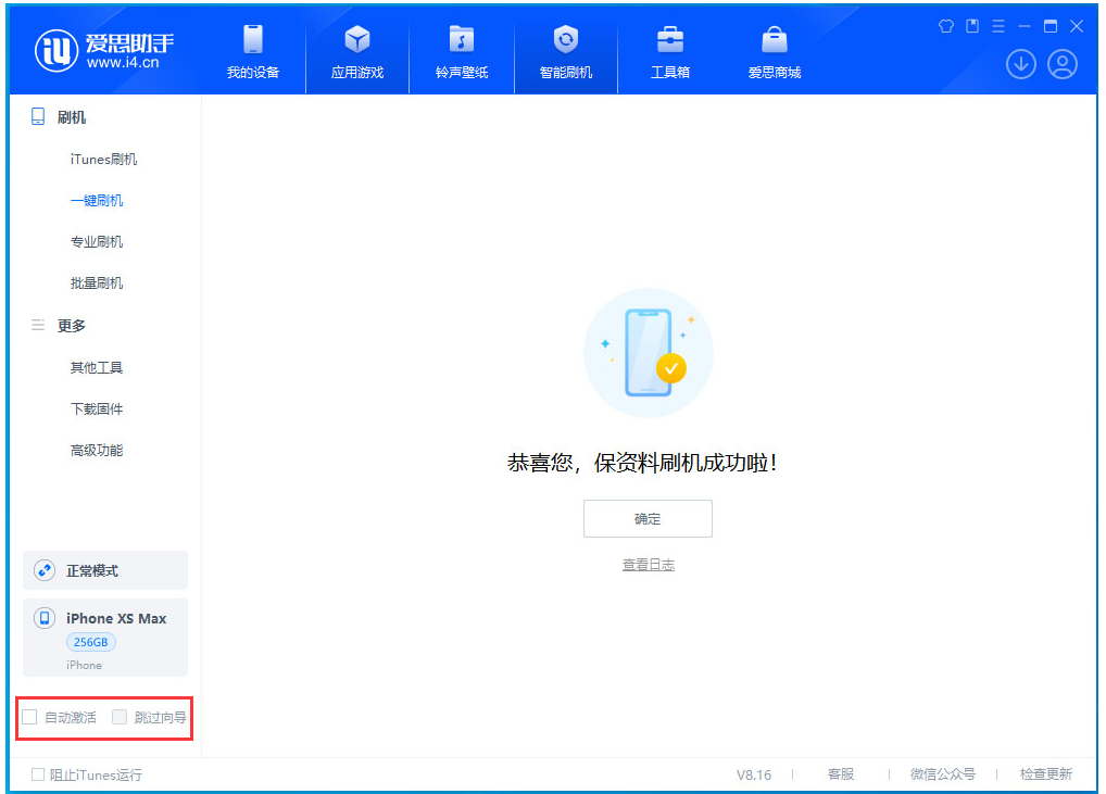 土默特左苹果手机维修分享iOS 17.4.1正式版升级 