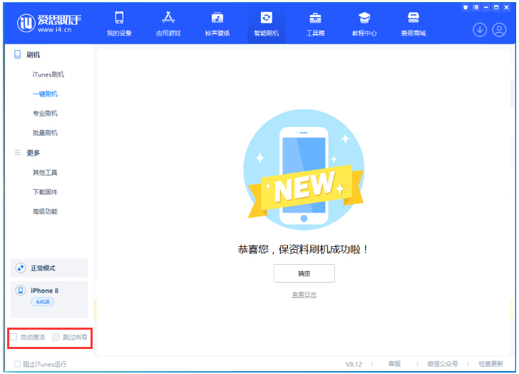 土默特左苹果手机维修分享iOS 17.0.2 正式版升级 