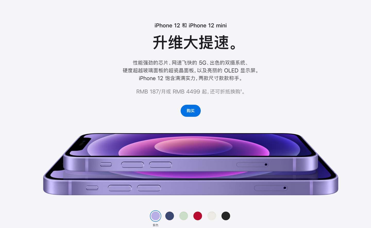 土默特左苹果手机维修分享 iPhone 12 系列价格降了多少 