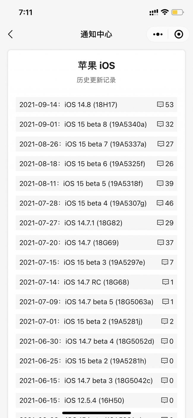 土默特左苹果手机维修分享iOS 14.8正式版更新内容及升级方法 