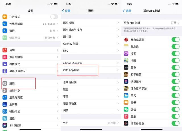 土默特左苹果手机维修分享苹果 iPhone 12 的省电小技巧 