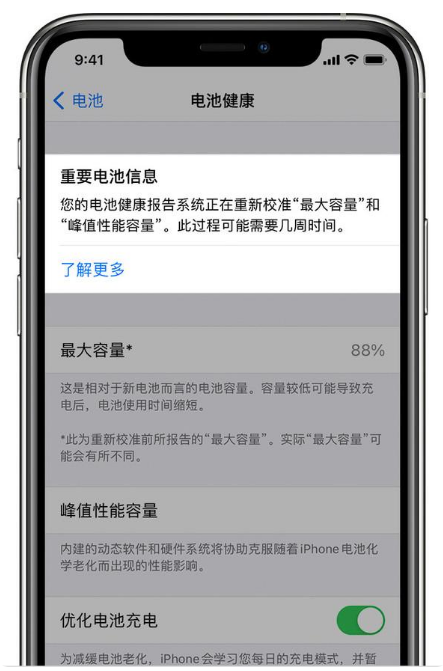 土默特左苹果手机维修分享升级iOS 14.5 Beta 6后如何进行电池校准 