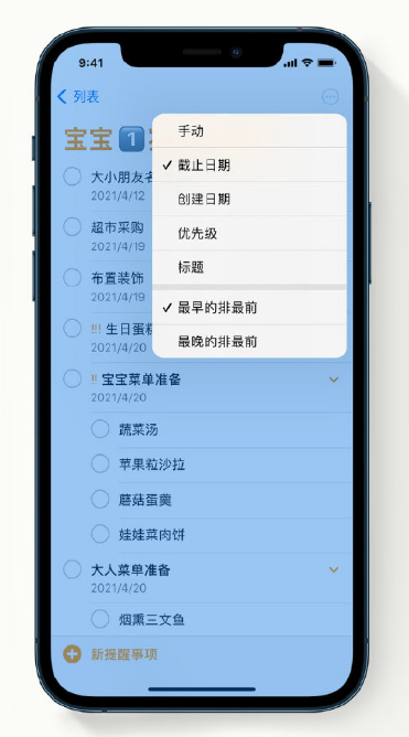 土默特左苹果手机维修分享iPhone 12 小技巧 