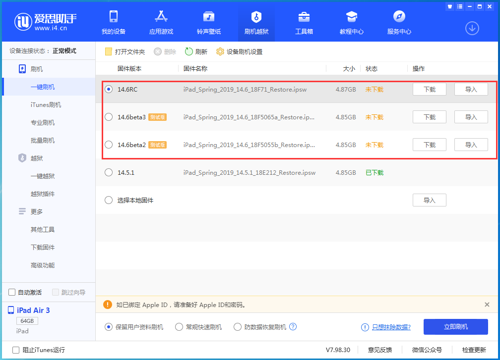 土默特左苹果手机维修分享升级iOS14.5.1后相机卡死怎么办 