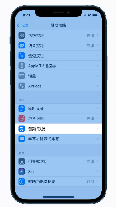 土默特左苹果手机维修分享iPhone 12 小技巧 