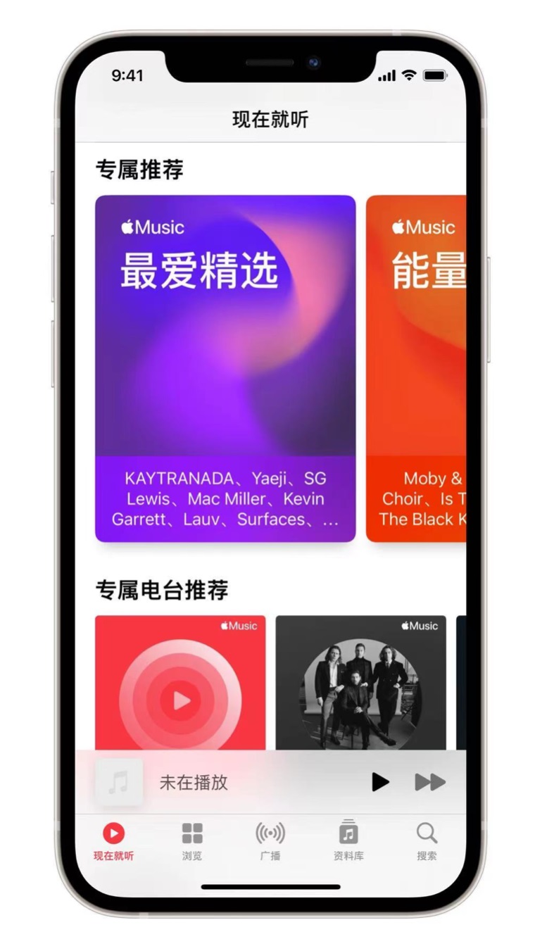 土默特左苹果手机维修分享iOS 14.5 Apple Music 新功能 