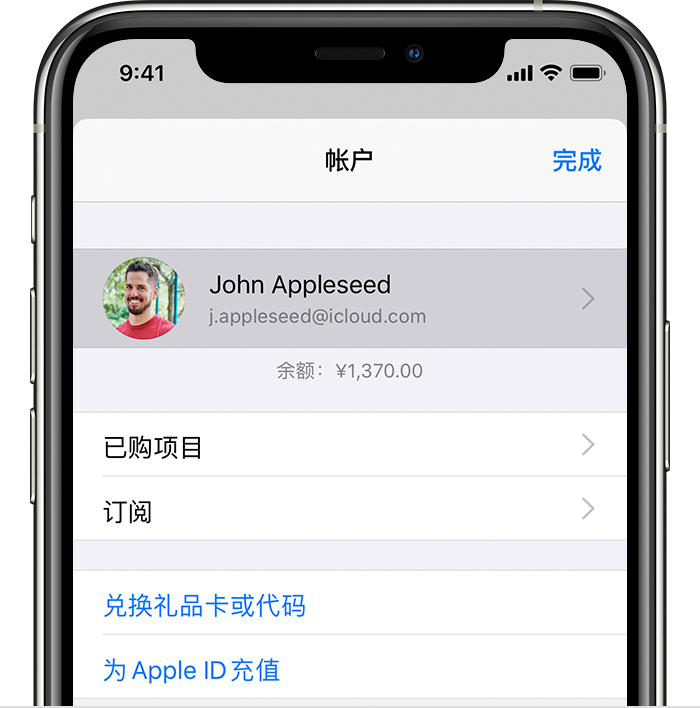 土默特左苹果手机维修分享iPhone 12 如何隐藏 App Store 已购项目 